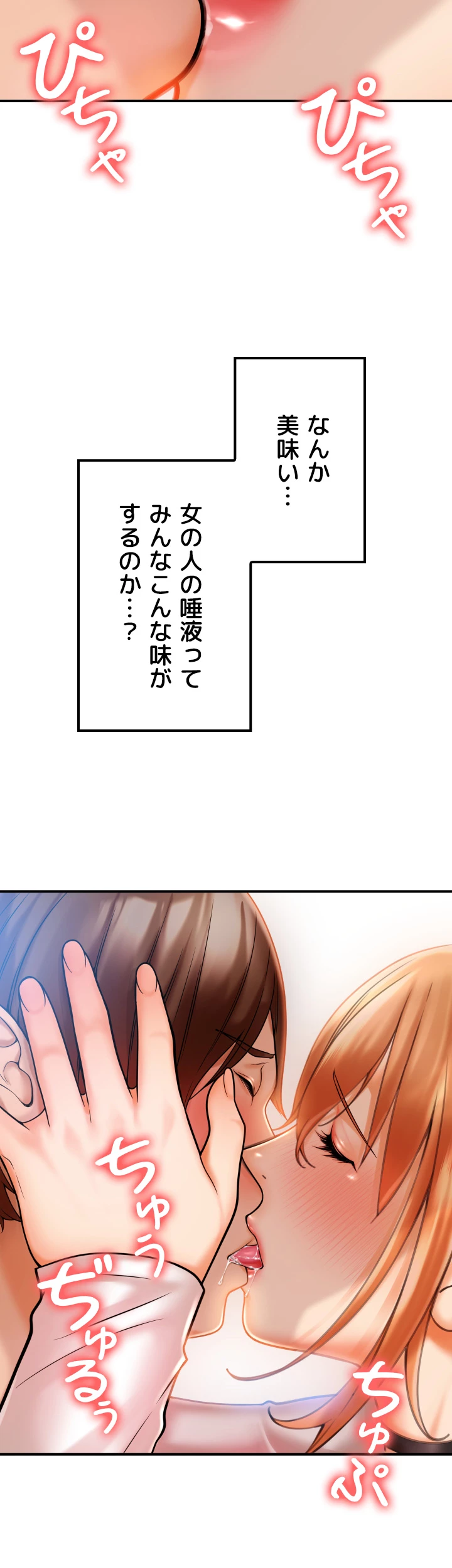 出すまでお支払い完了しません - Page 89